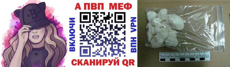 купить закладку  Ялуторовск  APVP Crystall 
