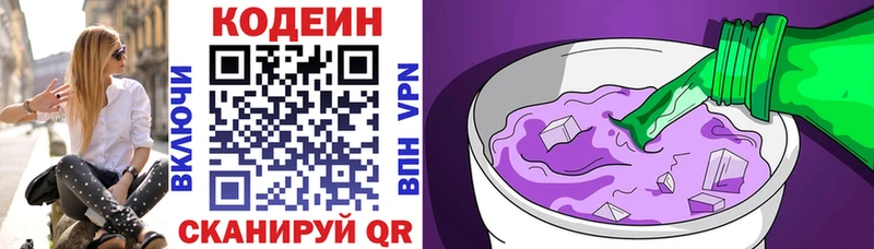 МЕГА сайт  закладка  Ялуторовск  Codein напиток Lean (лин) 