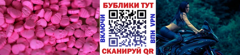 ЭКСТАЗИ 300 mg  Ялуторовск 