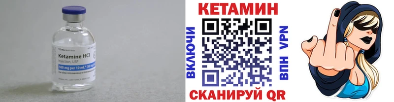 купить наркотики цена  Ялуторовск  hydra вход  Кетамин ketamine 