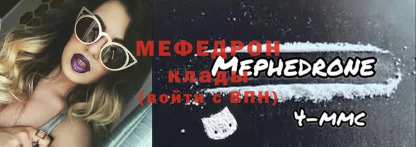 мяу мяу кристалл Магас