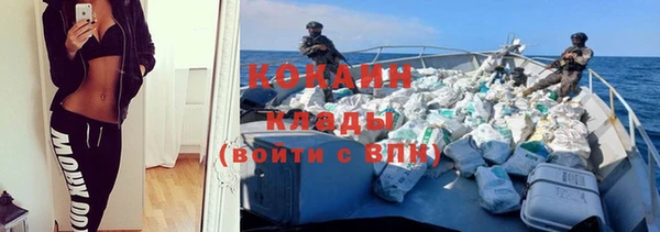 кокаин VHQ Абинск