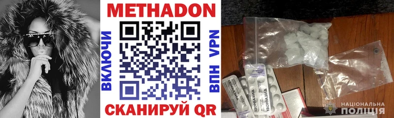 Метадон белоснежный Ялуторовск
